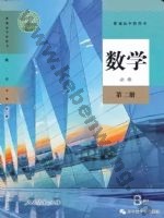 人教版B版高一数学必修 第二册